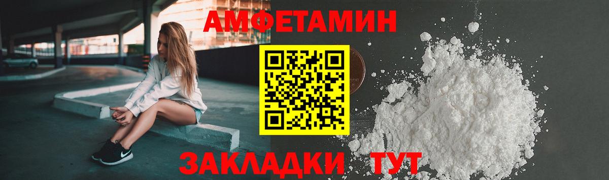 Кувандык  АМФ Розовый  Амфетамин  Вход с VPN 