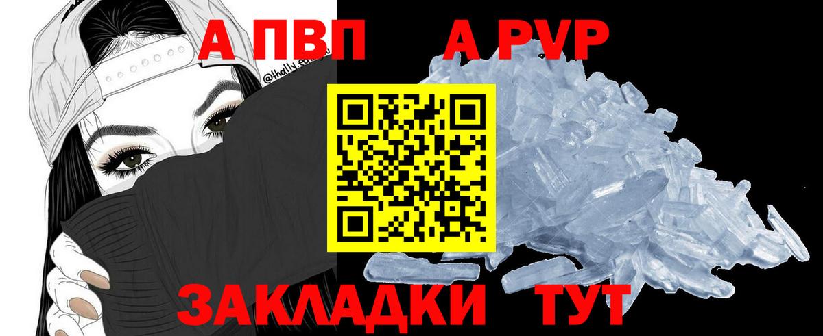 Alpha PVP Соль  Вход с VPN  Кувандык  A-PVP СК  Alfa_PVP  Alpha PVP VHQ 