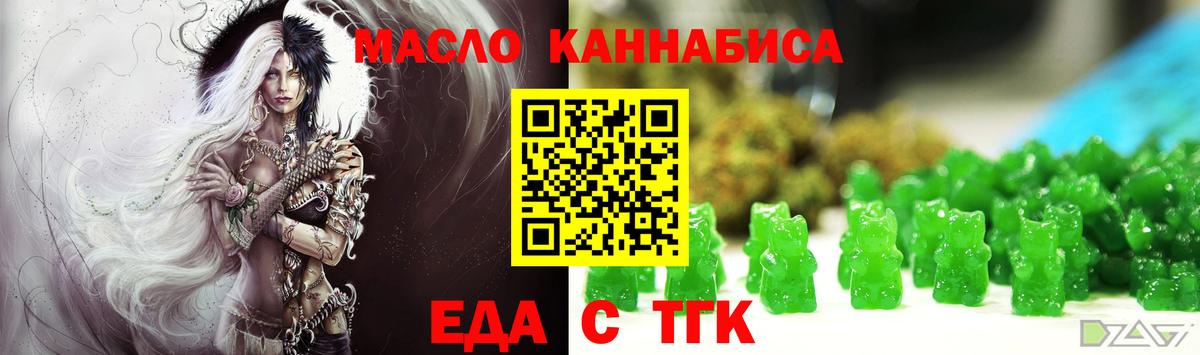 Кувандык  Cannafood марихуана  Вход с VPN 