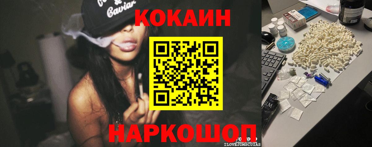 Кувандык  COCAIN Columbia  Кокаин 99%  Вход с VPN 