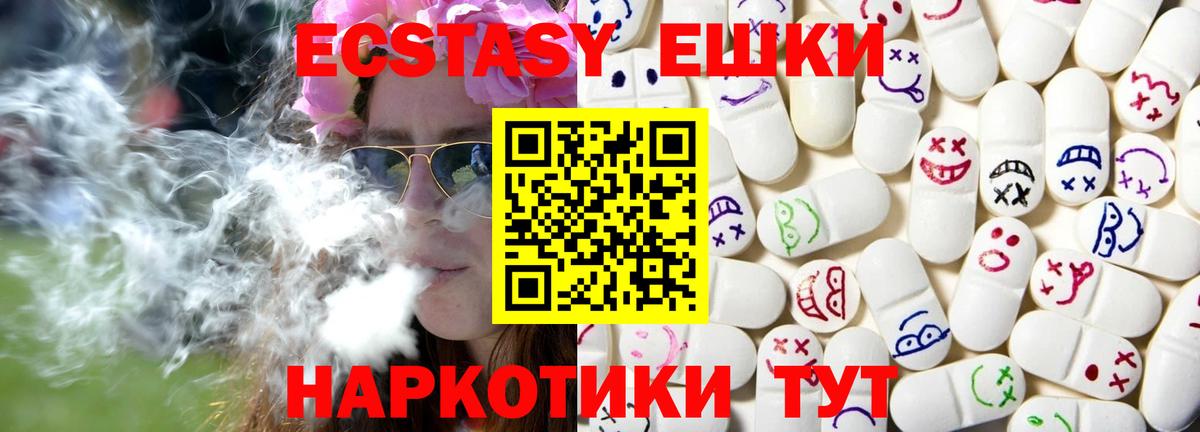 Ecstasy бентли  ЭКСТАЗИ круглые  Кувандык  shop какой сайт  Вход с VPN  ЭКСТАЗИ 