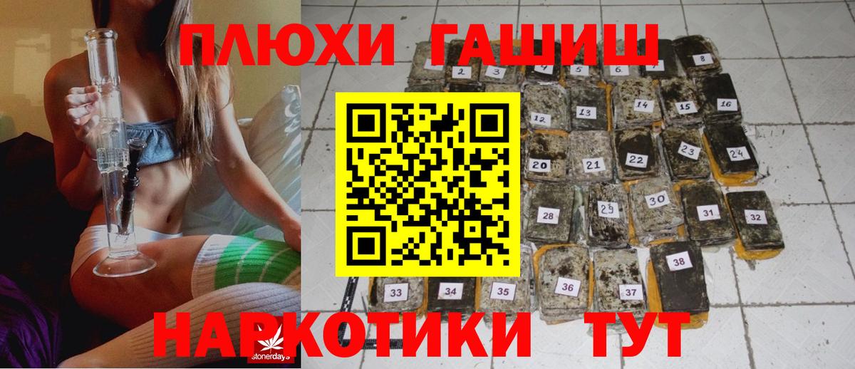 Гашиш hashish Кувандык