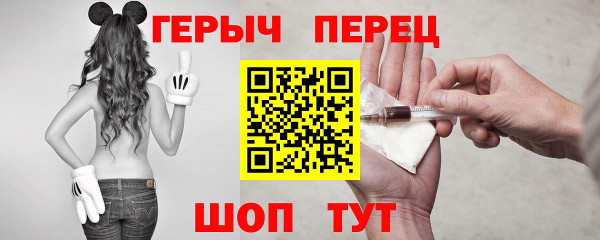 ГЕРОИН хмурый  Вход с VPN  Кувандык 