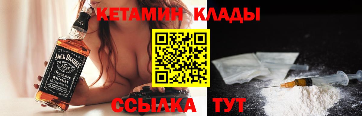 Кувандык  Кетамин ketamine  КЕТАМИН ketamine  Вход с VPN 