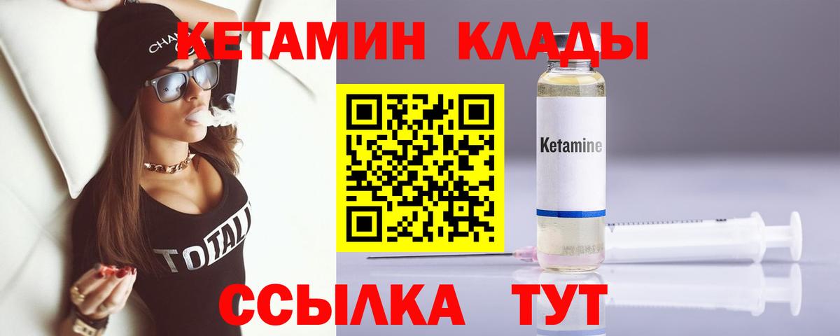 Кетамин ketamine Кувандык