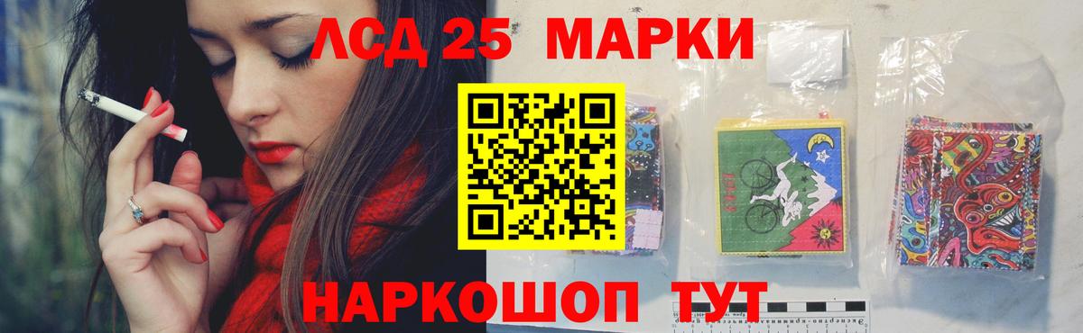 Лсд 25 экстази кислота  LSD-25 экстази  Кувандык  LSD-25 экстази кислота  Вход с VPN 
