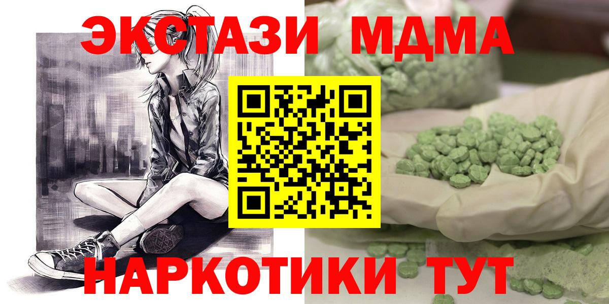 МДМА VHQ  Вход с VPN  Кувандык  МДМА кристаллы 