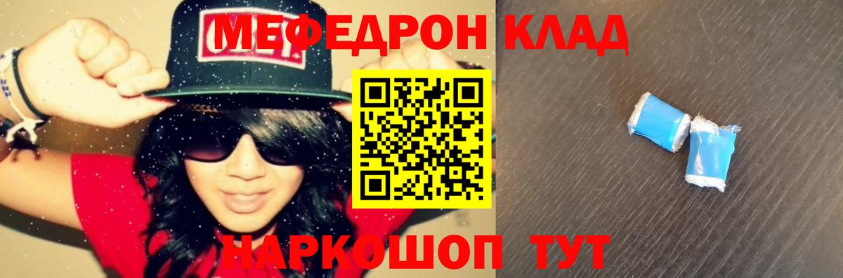 Меф МЯУ МЯУ   Канабис  Кувандык  Вход с VPN  Cocaine 