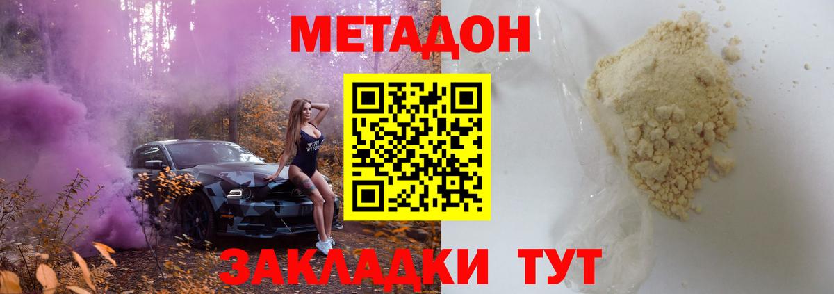 Кувандык  Метадон мёд  Вход с VPN 