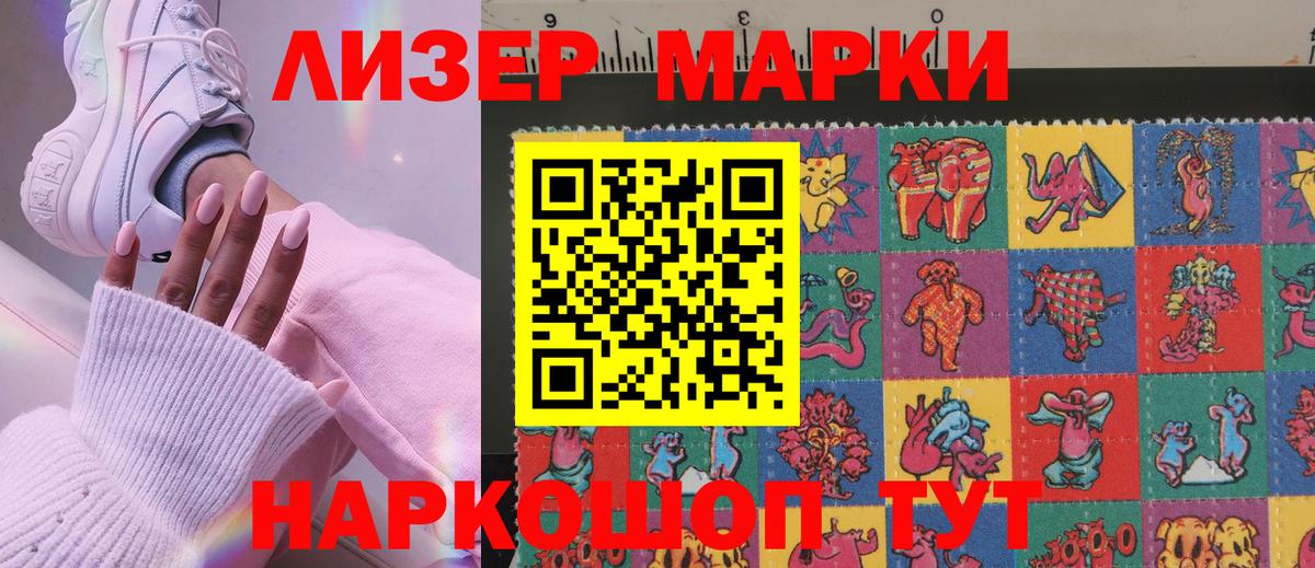 Марки NBOMe  Марки 25I-NBOMe 1,5мг  Вход с VPN  Кувандык 