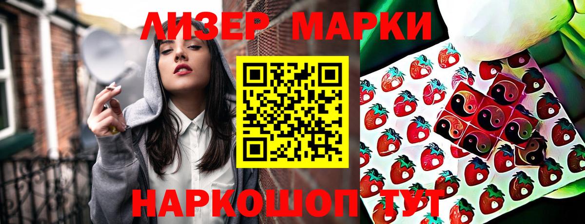 Марки 25I-NBOMe 1,5мг Кувандык
