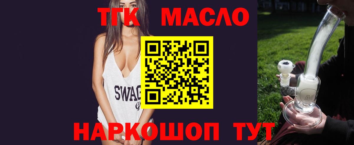 Дистиллят ТГК жижа  Вход с VPN  Кувандык  Дистиллят ТГК гашишное масло 