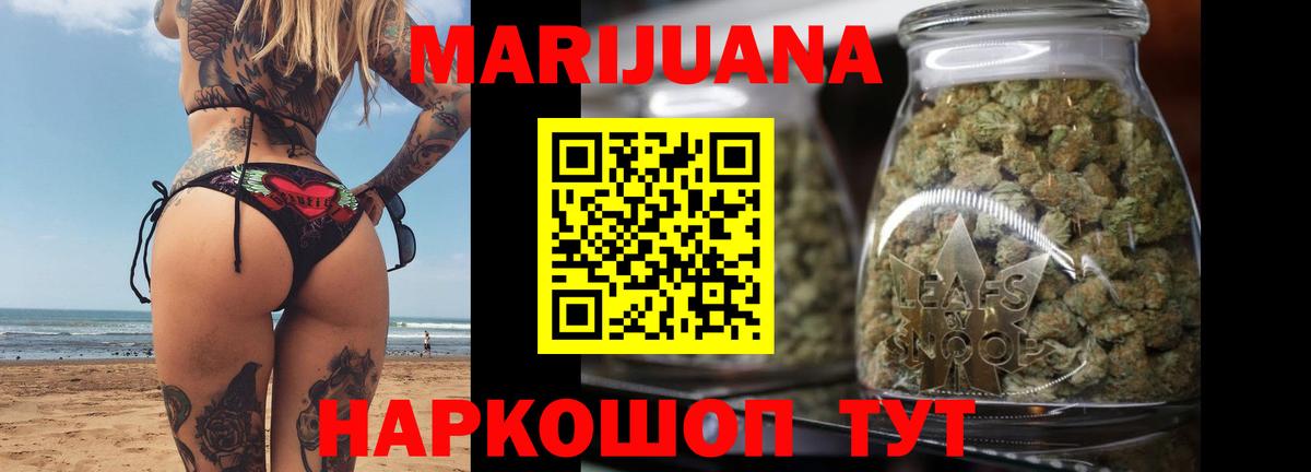 Бошки Шишки Bruce Banner  Шишки марихуана конопля  Бошки Шишки AK-47  Вход с VPN  Шишки марихуана индика  Кувандык 
